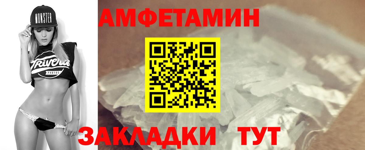 АМФЕТАМИН Premium Анапа