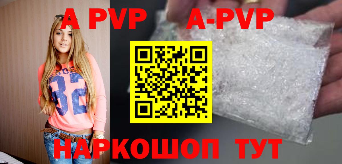 A PVP мука Анапа
