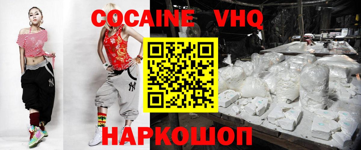 Кокаин 99%  Вход с VPN  Кокаин 97%  Анапа 