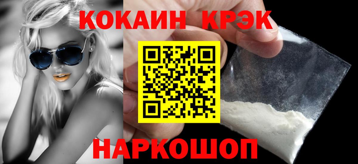 КОКАИН 98% Анапа