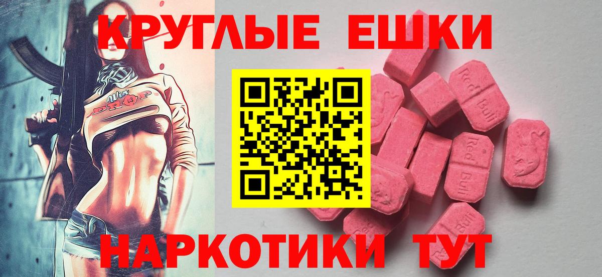 Экстази 280мг Анапа