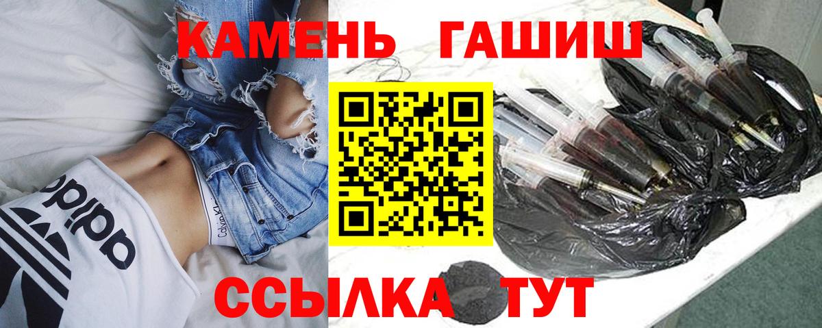 Гашиш хэш Анапа