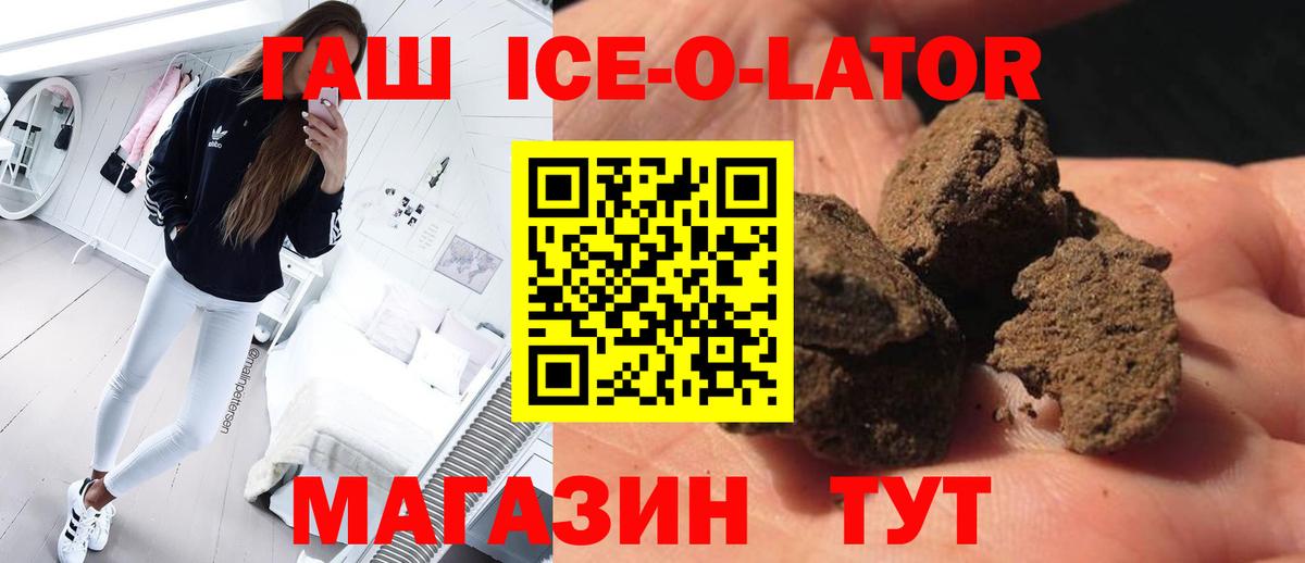 Анапа  ГАШИШ Premium  ГАШ Premium  ГАШ  Вход с VPN 