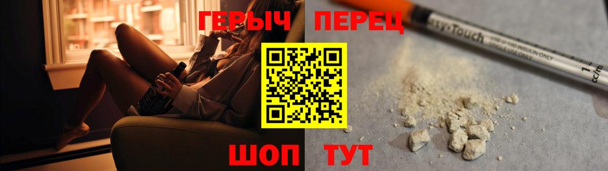 Героин белый Анапа
