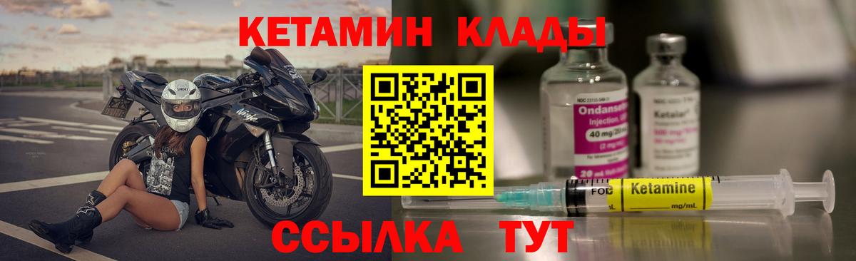 Кетамин VHQ  КЕТАМИН ketamine  Вход с VPN  Анапа 