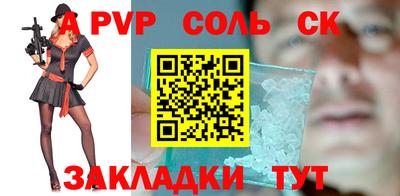apvp Пугачёв