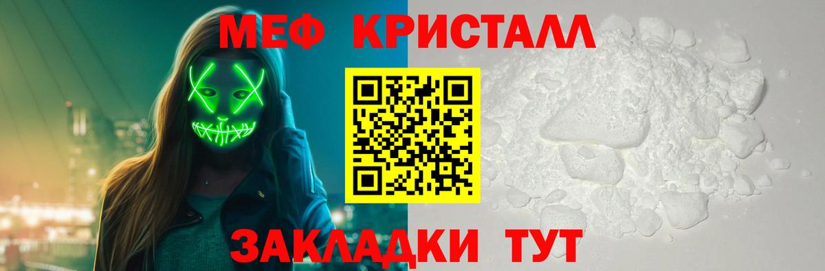 МЯУ-МЯУ  Вход с VPN  Анапа  Меф кристаллы 