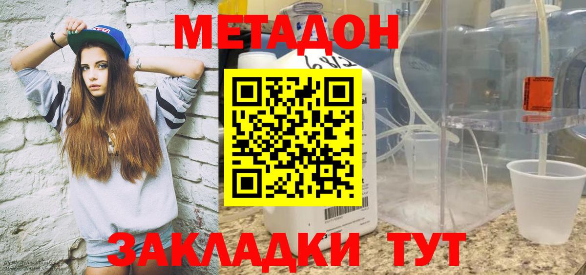 МЕТАДОН белоснежный  Метадон мёд  Анапа  Вход с VPN 