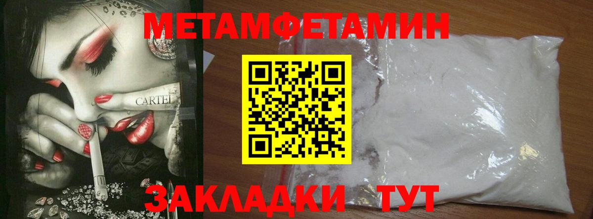 Анапа  Метамфетамин пудра  Метамфетамин пудра  Вход с VPN 