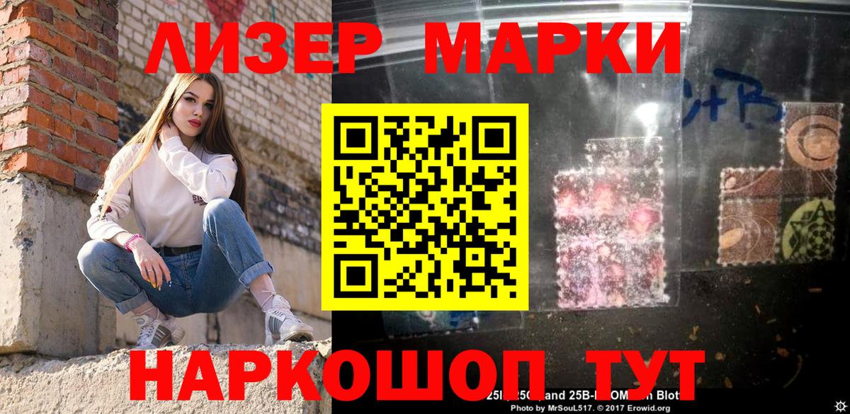 Анапа  Марки N-bome 1,5мг  Марки 25I-NBOMe  Вход с VPN 