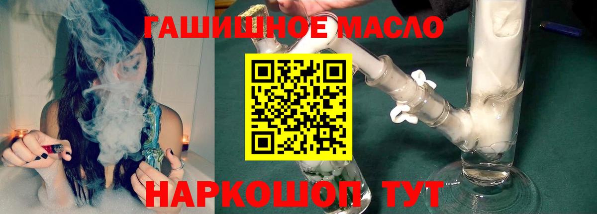 ТГК гашишное масло    зеркало  хочу наркоту  Вход с VPN  Анапа  ТГК Wax 
