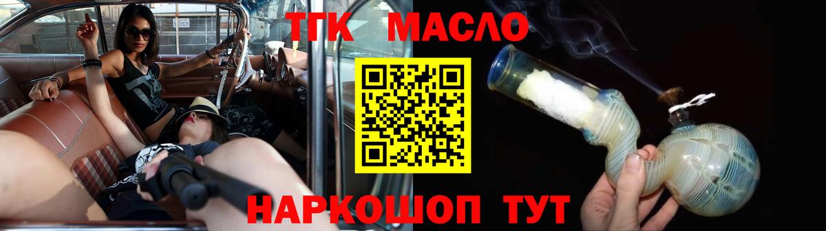 Дистиллят ТГК вейп с тгк Анапа
